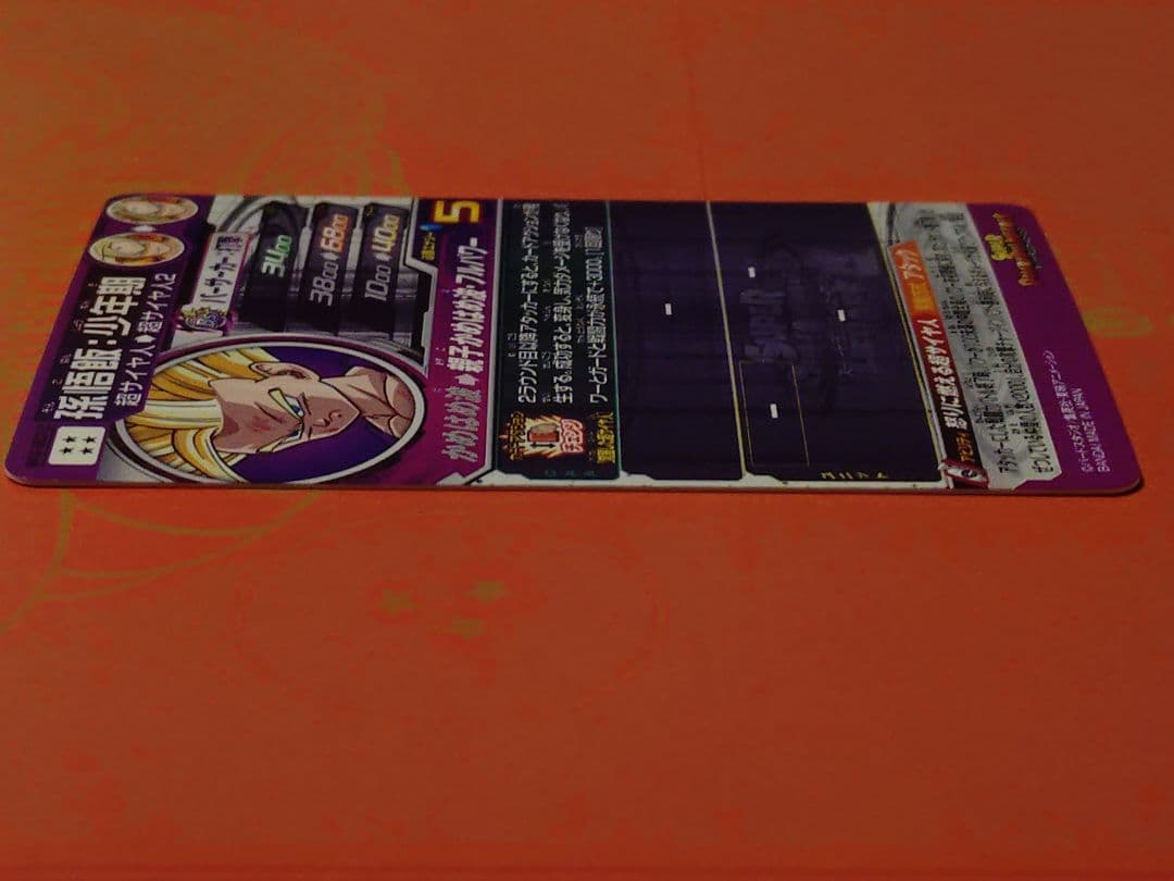 ドラゴンボールカード UM12-SEC3 LC