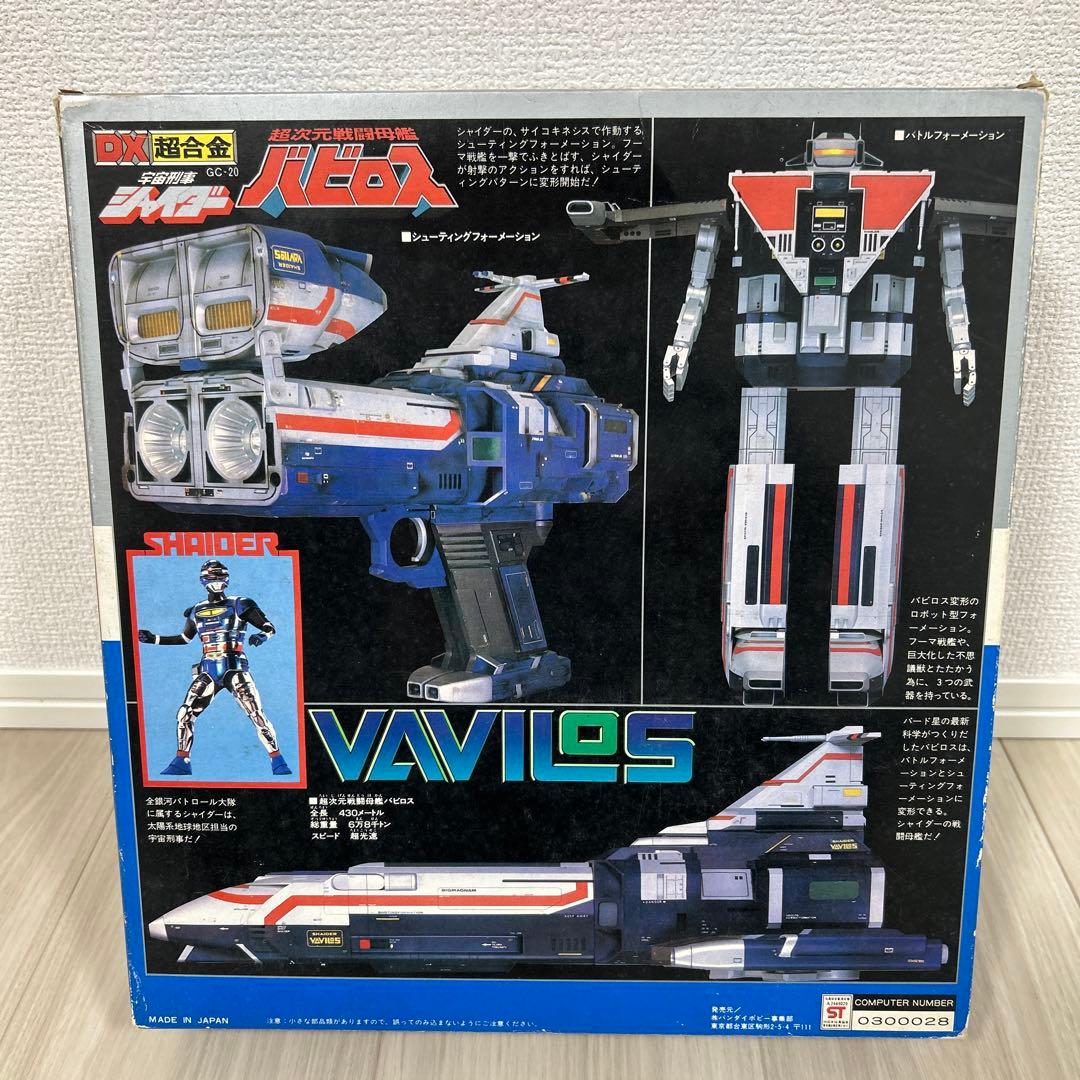 バンダイ 宇宙刑事シャイダー DX超合金 バビロス