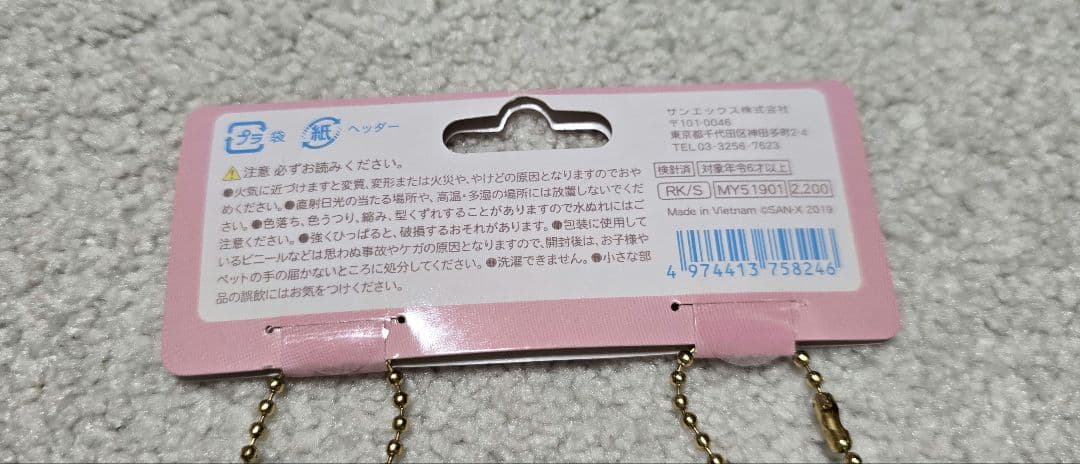 Elmo 鏡の中のコリラックマ ねこ ぶらさげぬいぐるみセット リラックマ