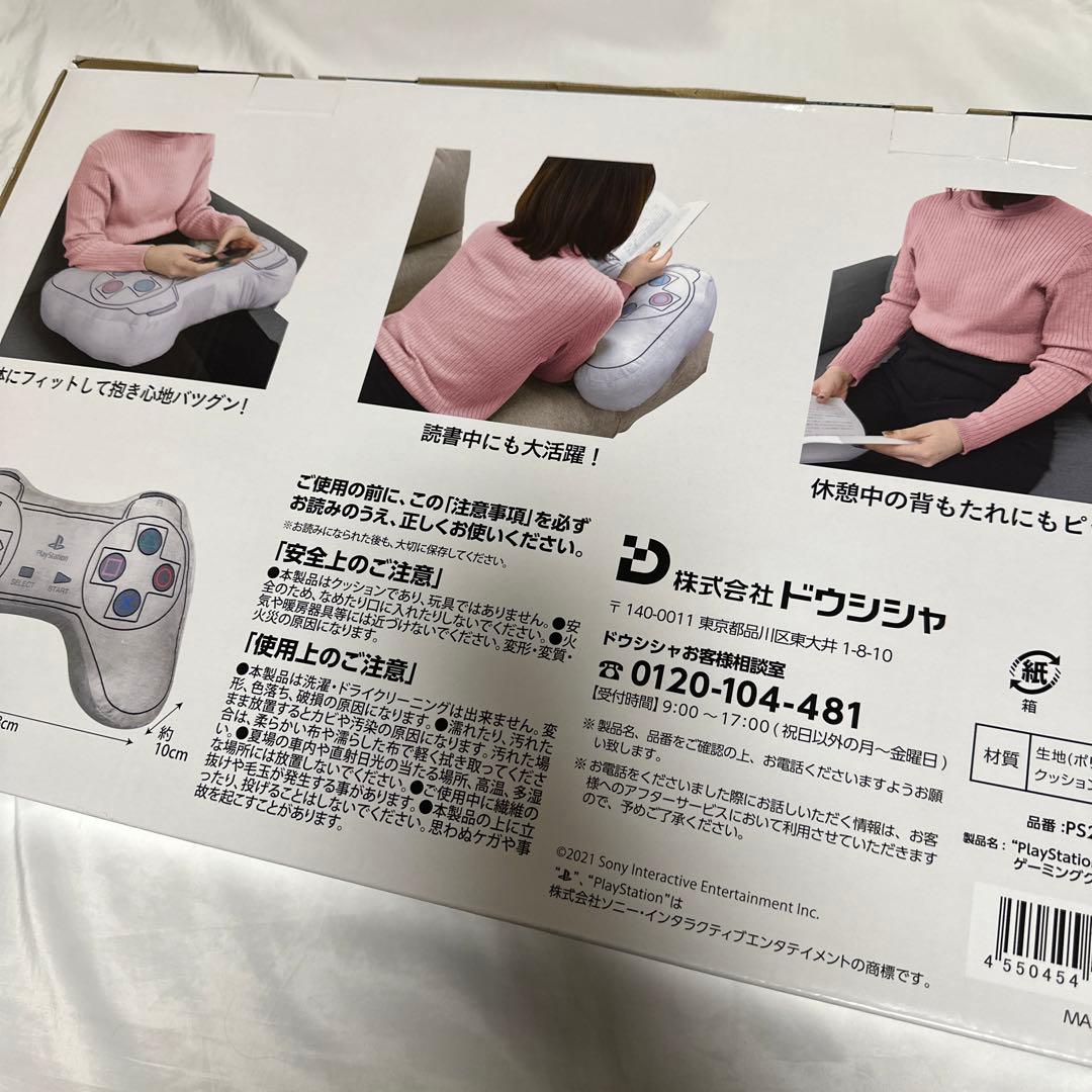 希少　プレイステーション　ゲーミングクッション　グレー