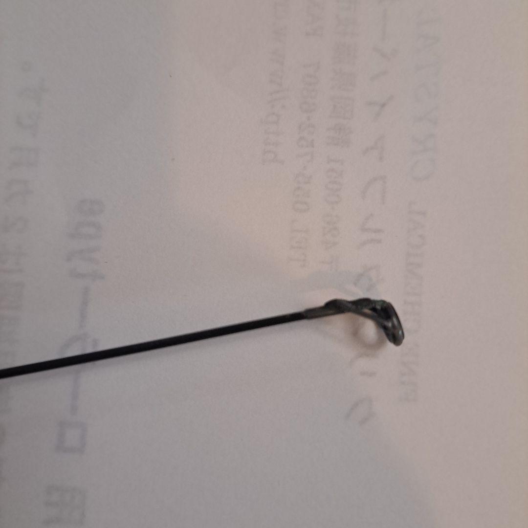 がま磯　markⅡ　FX0.8/5.4