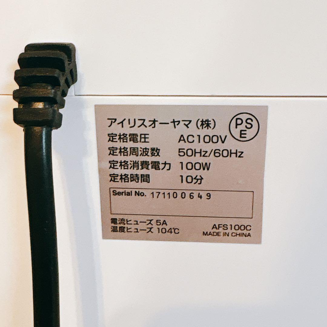 ✨美品✨ アイリスオーヤマ オートフィード シュレッダー AFS100C 動作品