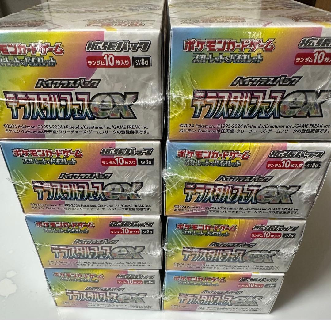 ポケモンカード ハイクラスパック　テラスタルフェスex 8BOX