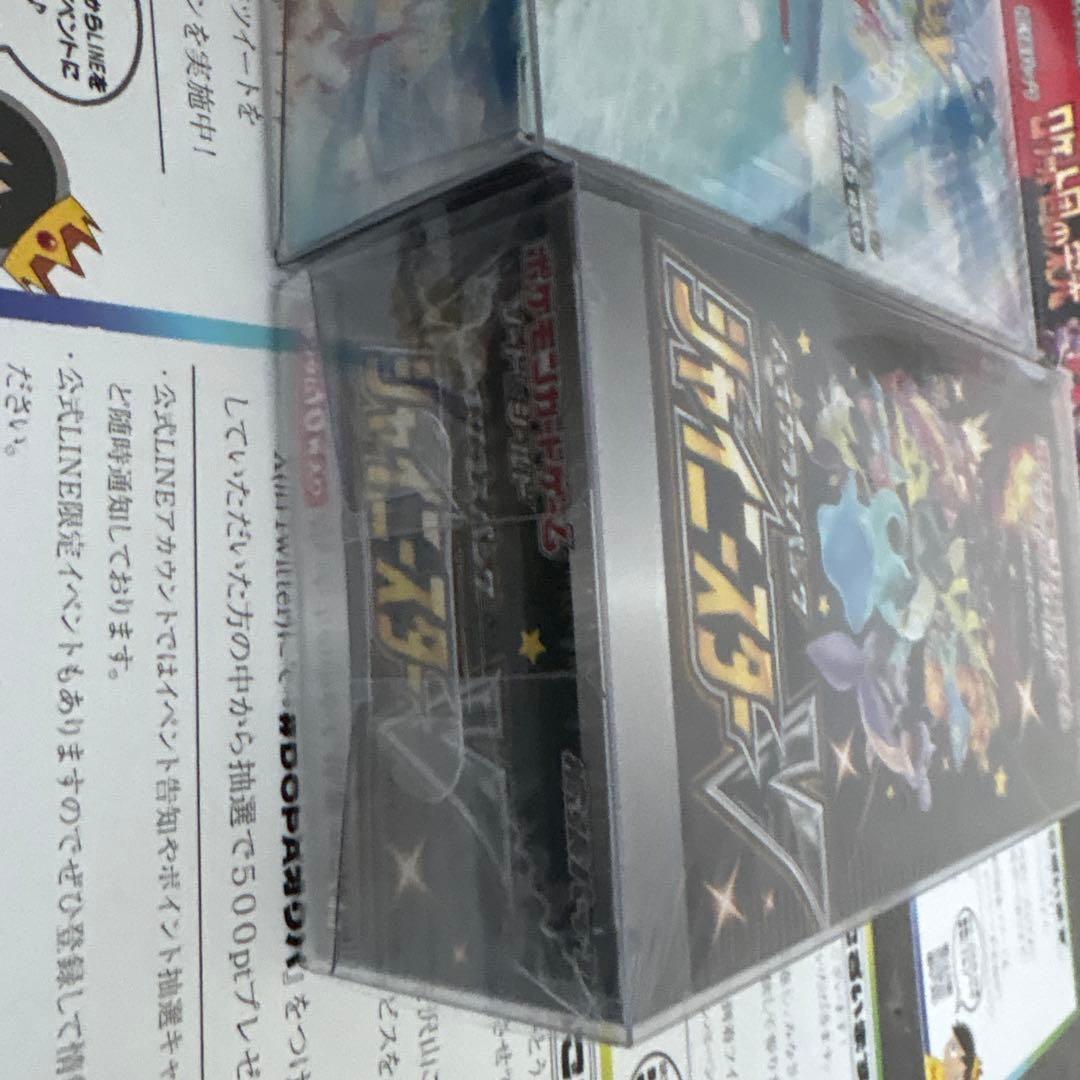 シャイニースターV、楽園、トレジャー3ボックス シュリンク未開封ローダー付