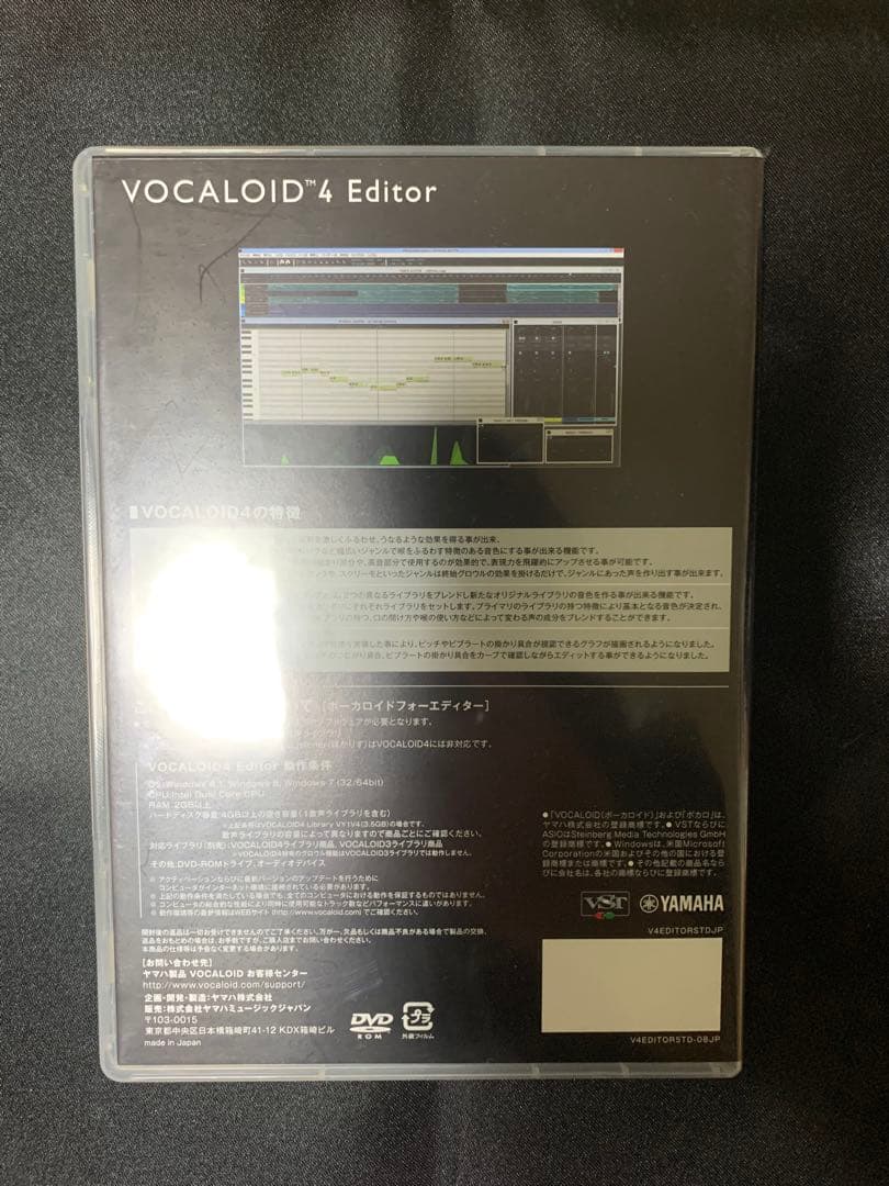 DTM・DAW VOCALOID4 Editor