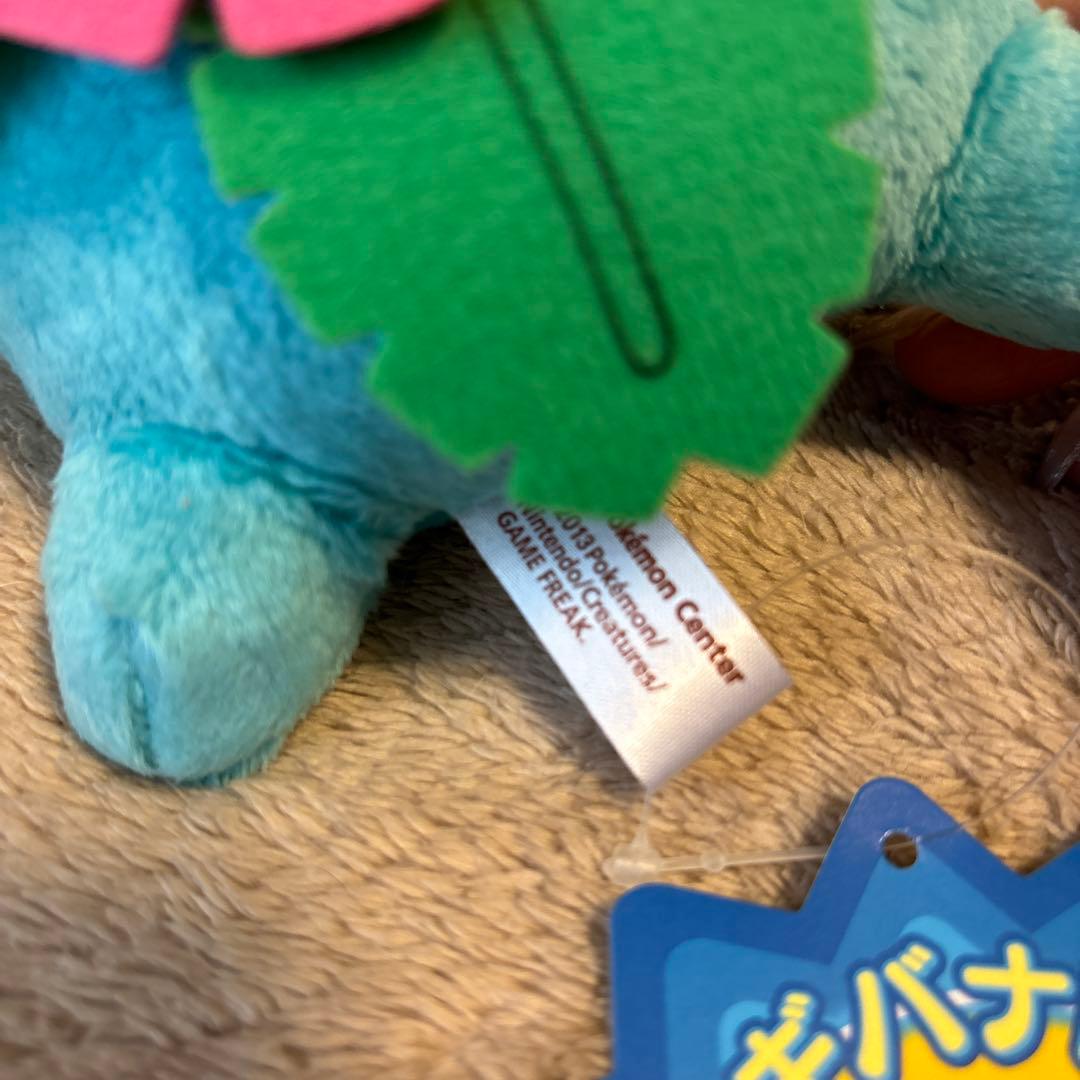 ポケモンセンター　フシギバナドール　ぬいぐるみ　レア