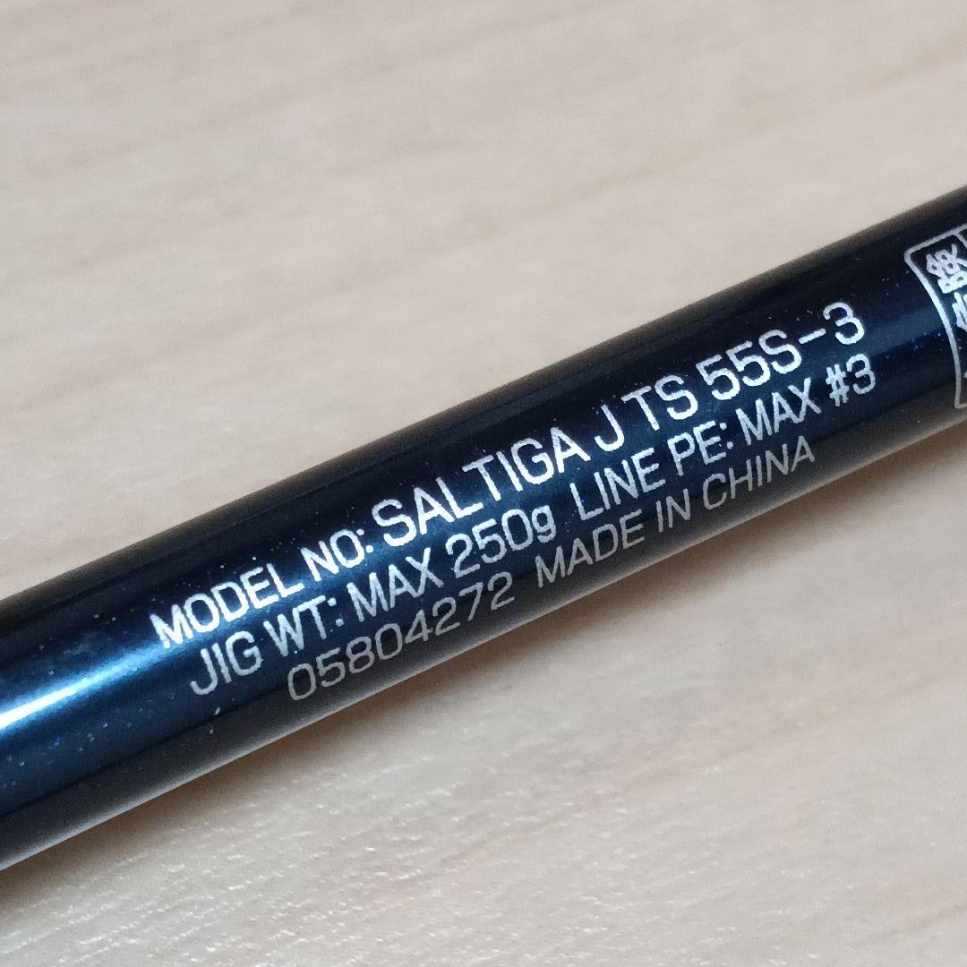 ロッド 25 SALTIGA J TECHNICAL STEER 55S-3