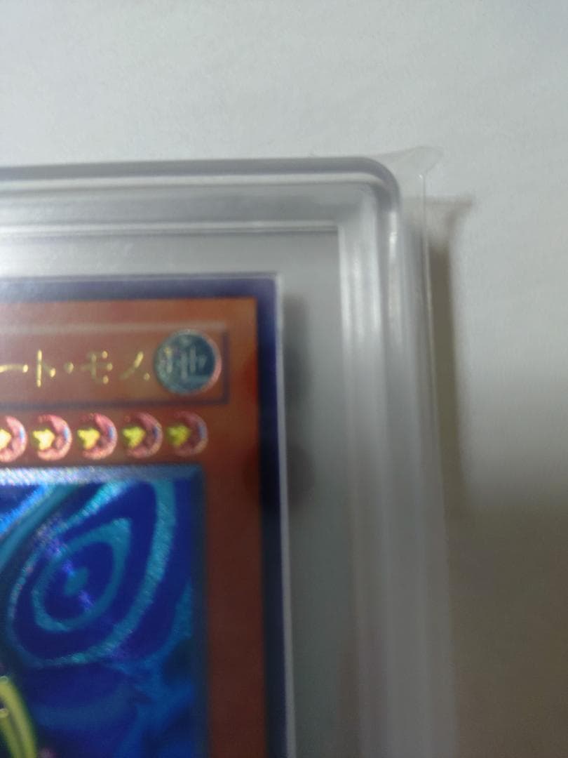 【ARS9】究極完全態・グレート・モス アルティメットレア　レリーフ