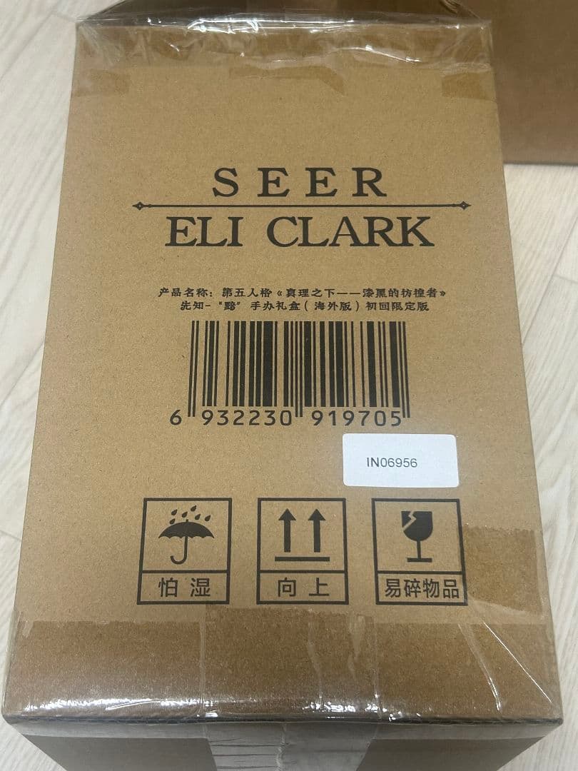 identityⅤ 4周年記念 初回 限定 トゥルース＆リーズニング【ノワール】