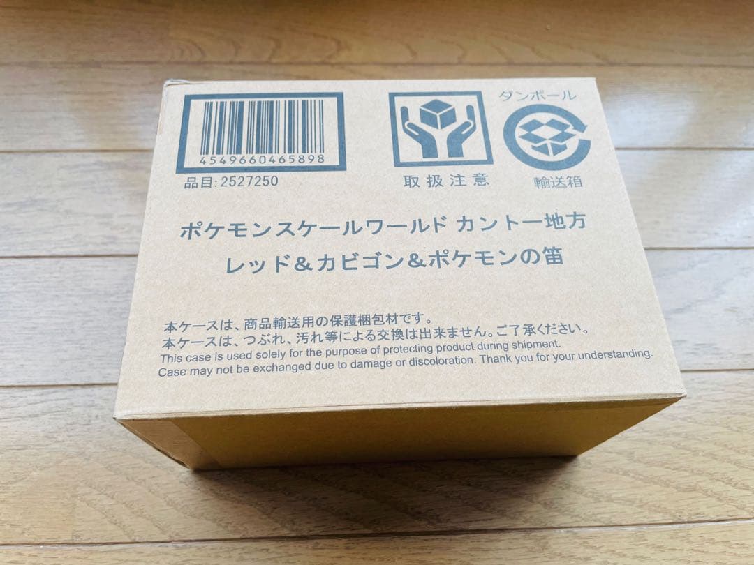 ポケモンスケールワールド カントー地方 レッド＆カビゴン＆ポケモンの笛