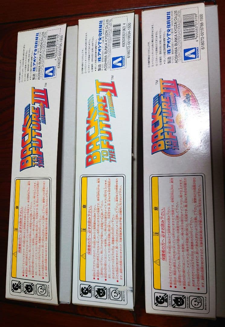 アオシマ 1/24 1997年 デロリアン プラモデル