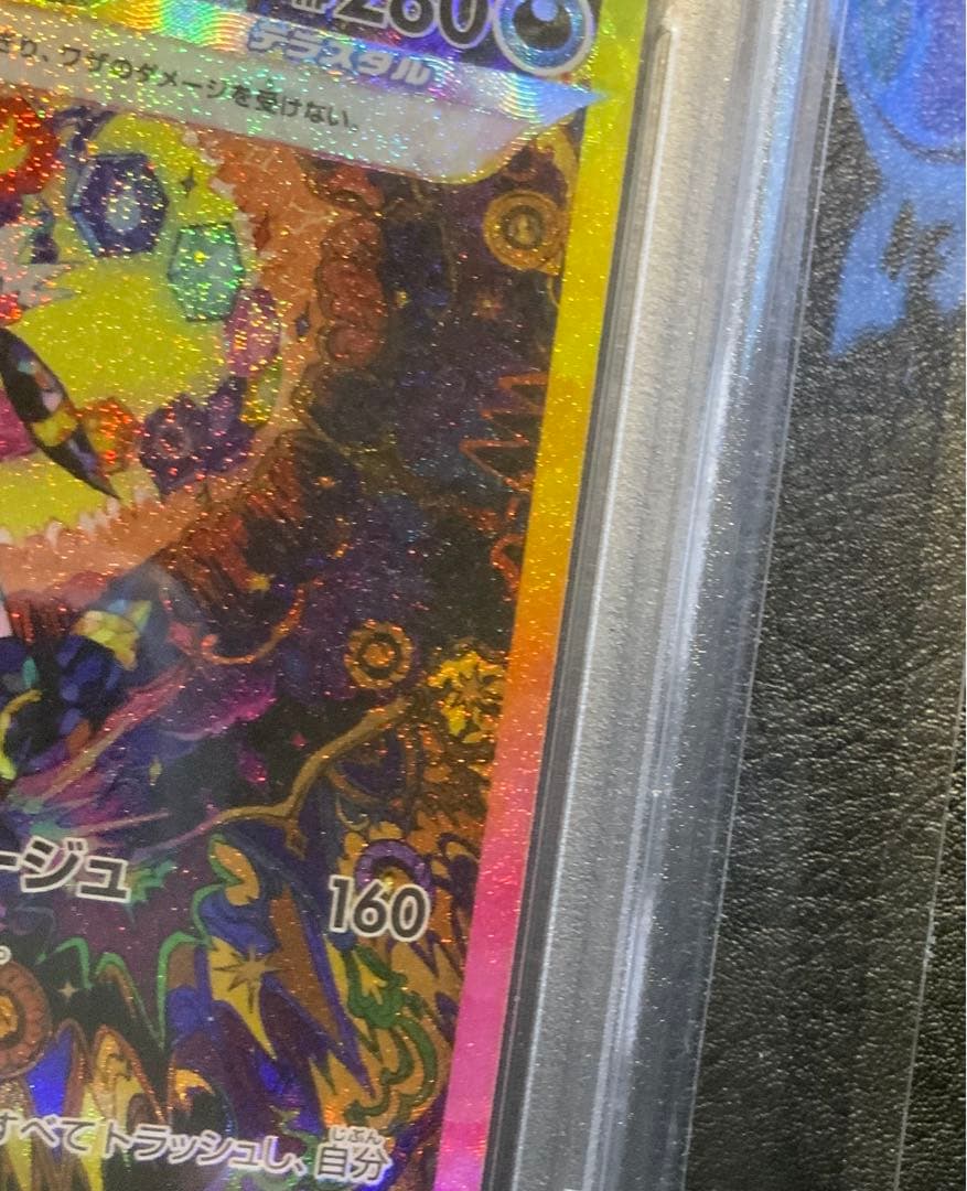 psa10 ブラッキーEX SAR テラスタルフェス