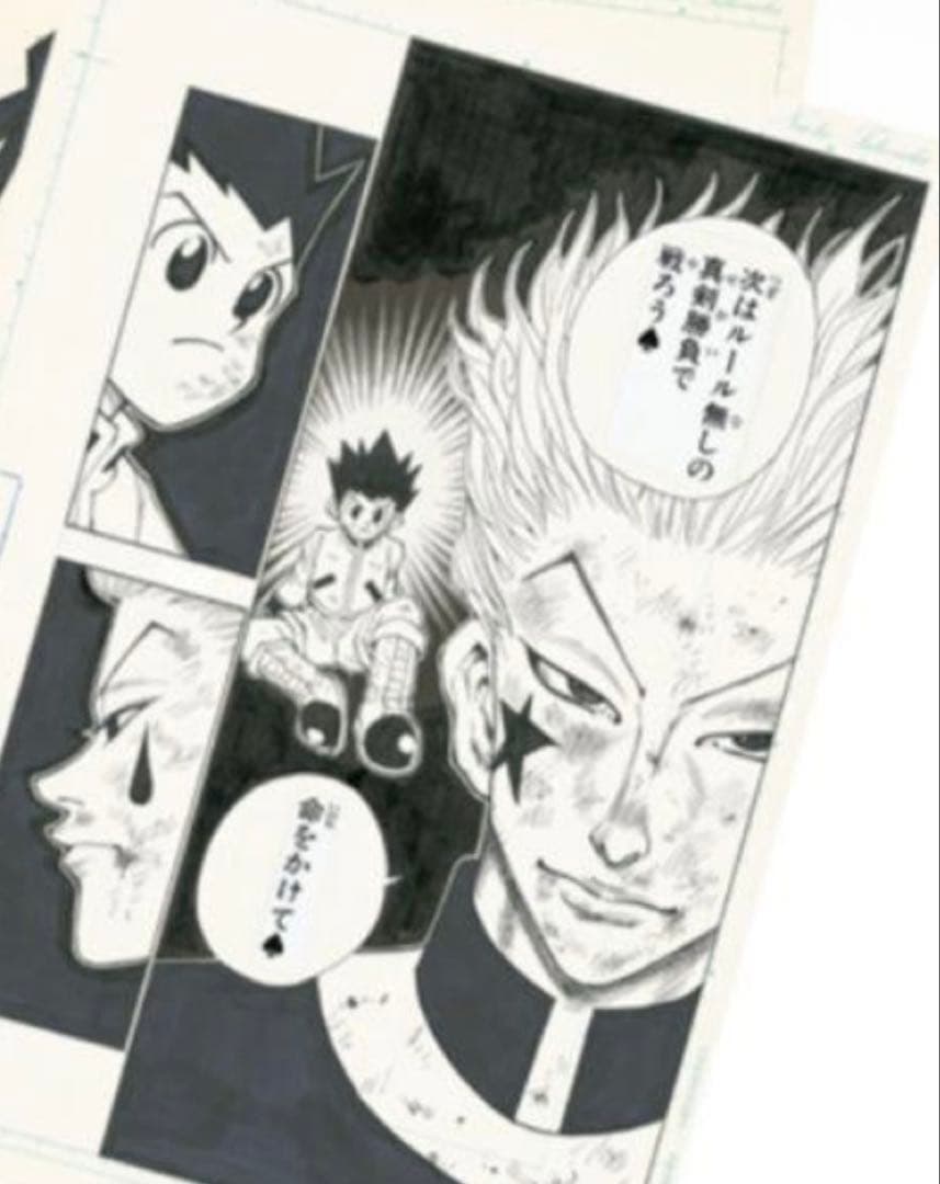 冨樫義博展　複製原画　決着　これから HUNTER×HUNTER 希少品