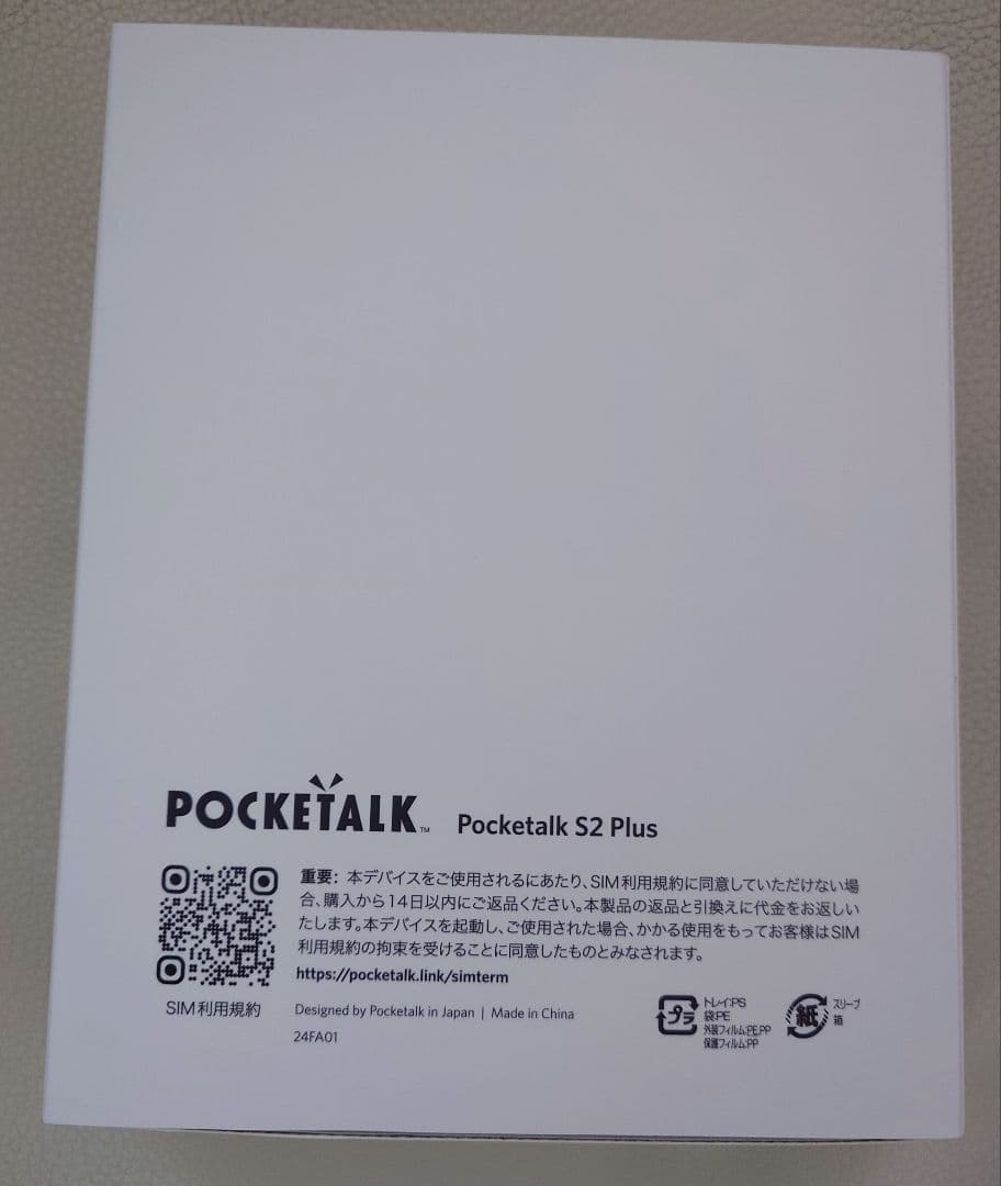 Pocketalk S2 Plus 翻訳機 本体