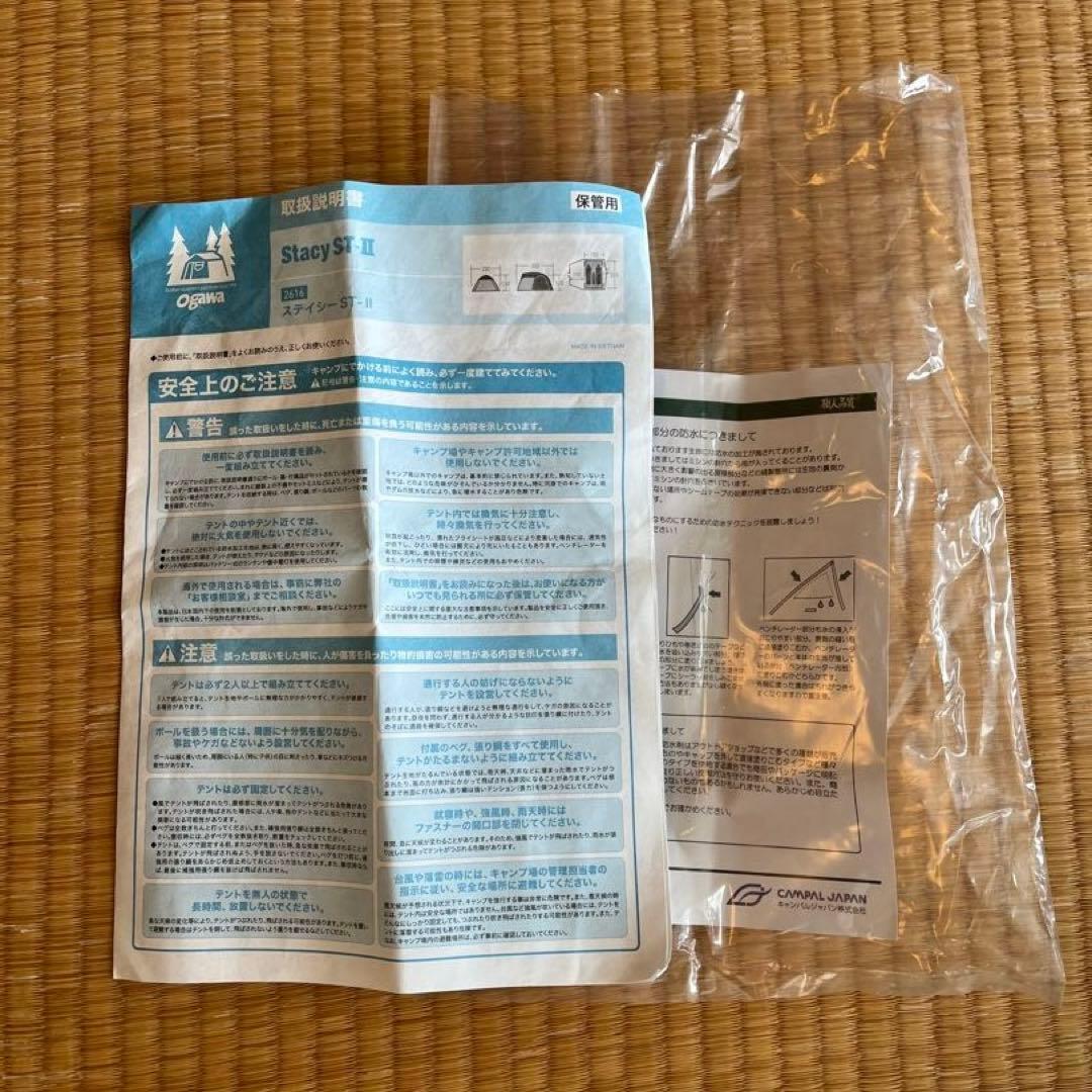 オガワ　ステイシー ST-Ⅱ カーキ　スタンディングテープ付き