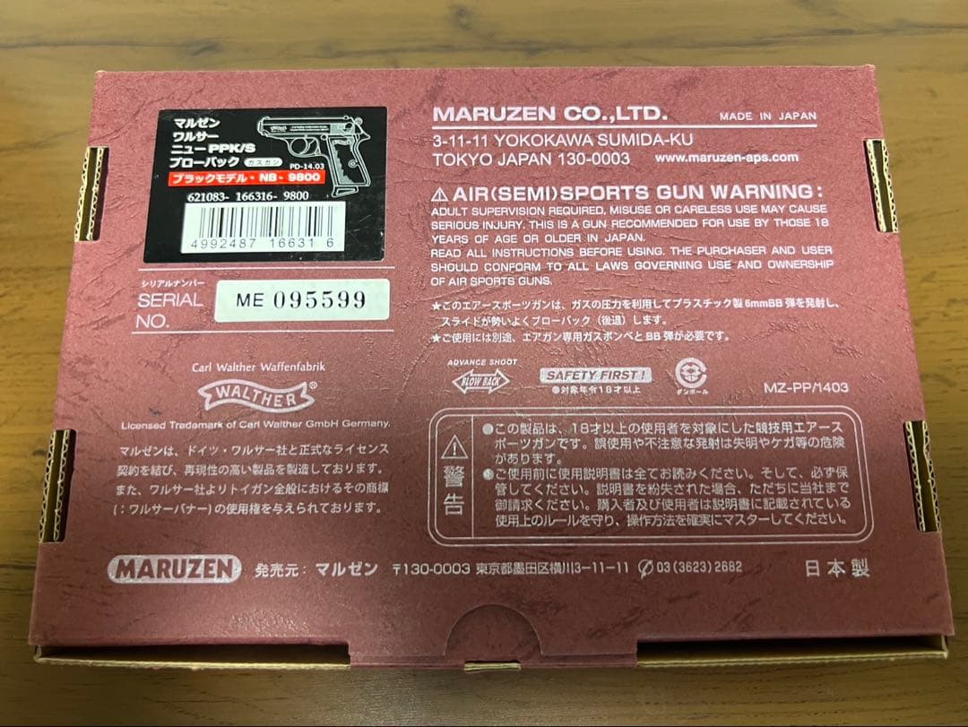 マルゼン　ガスガンWALTHER PPシリーズ ワルサーP.P.K/S