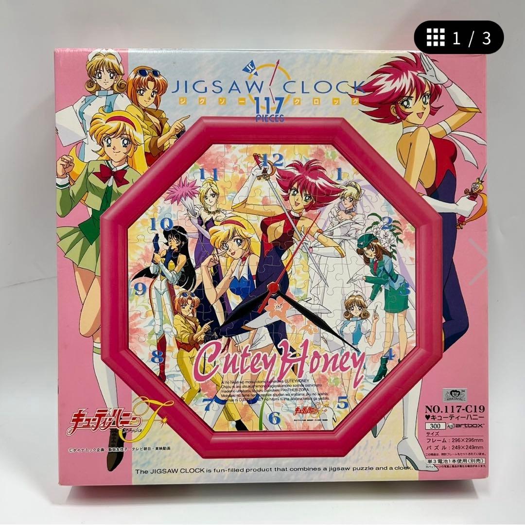 【激レア✨】 キューティーハニー ジグソー クロック パズル 時計 希少