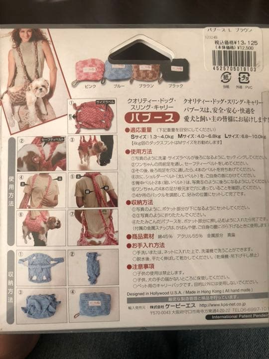 犬抱っこ紐　スリングキャリー　パプース