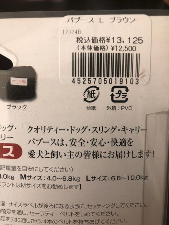 犬抱っこ紐　スリングキャリー　パプース
