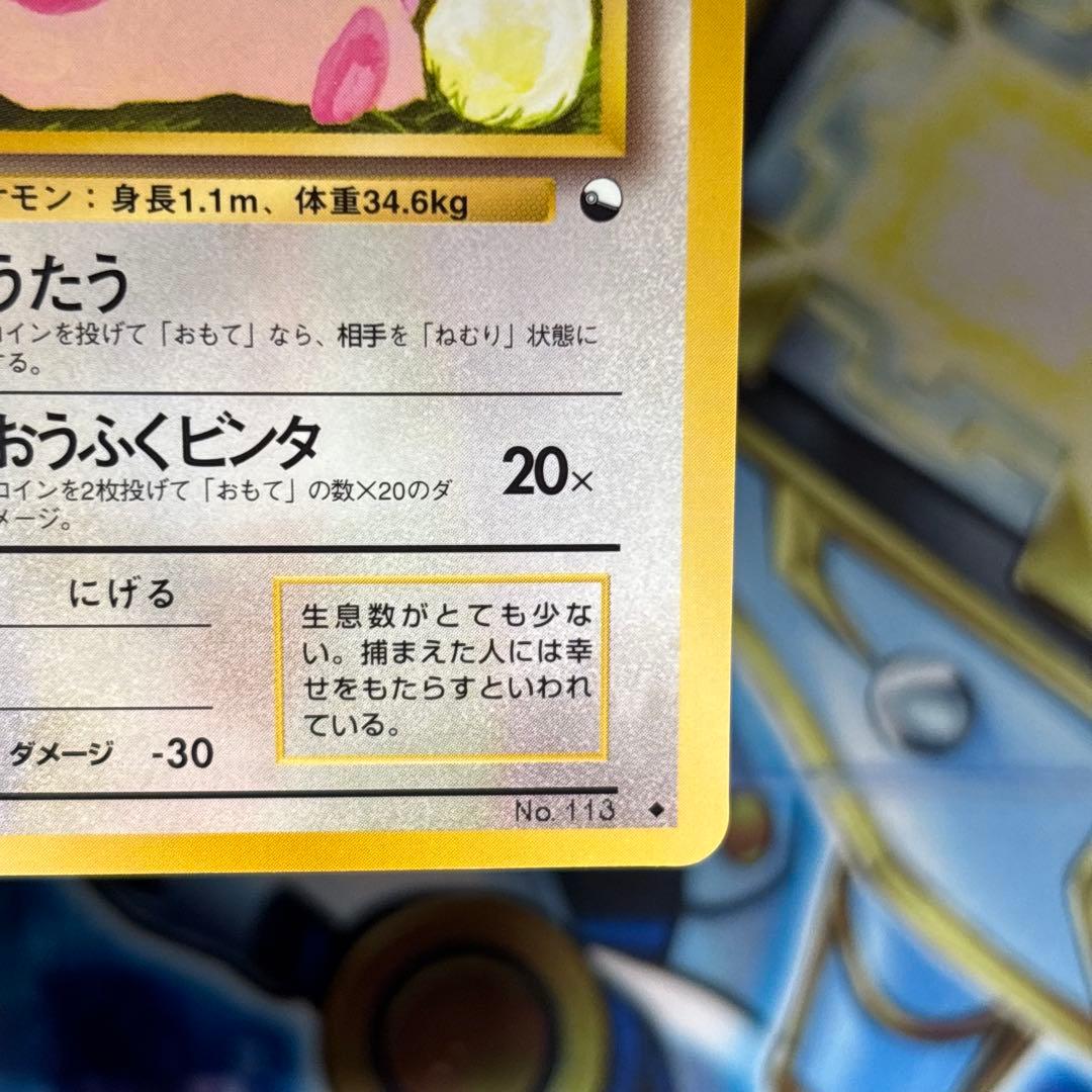 【極美品】ラッキー ◆ 拡張シート第1弾(青版)