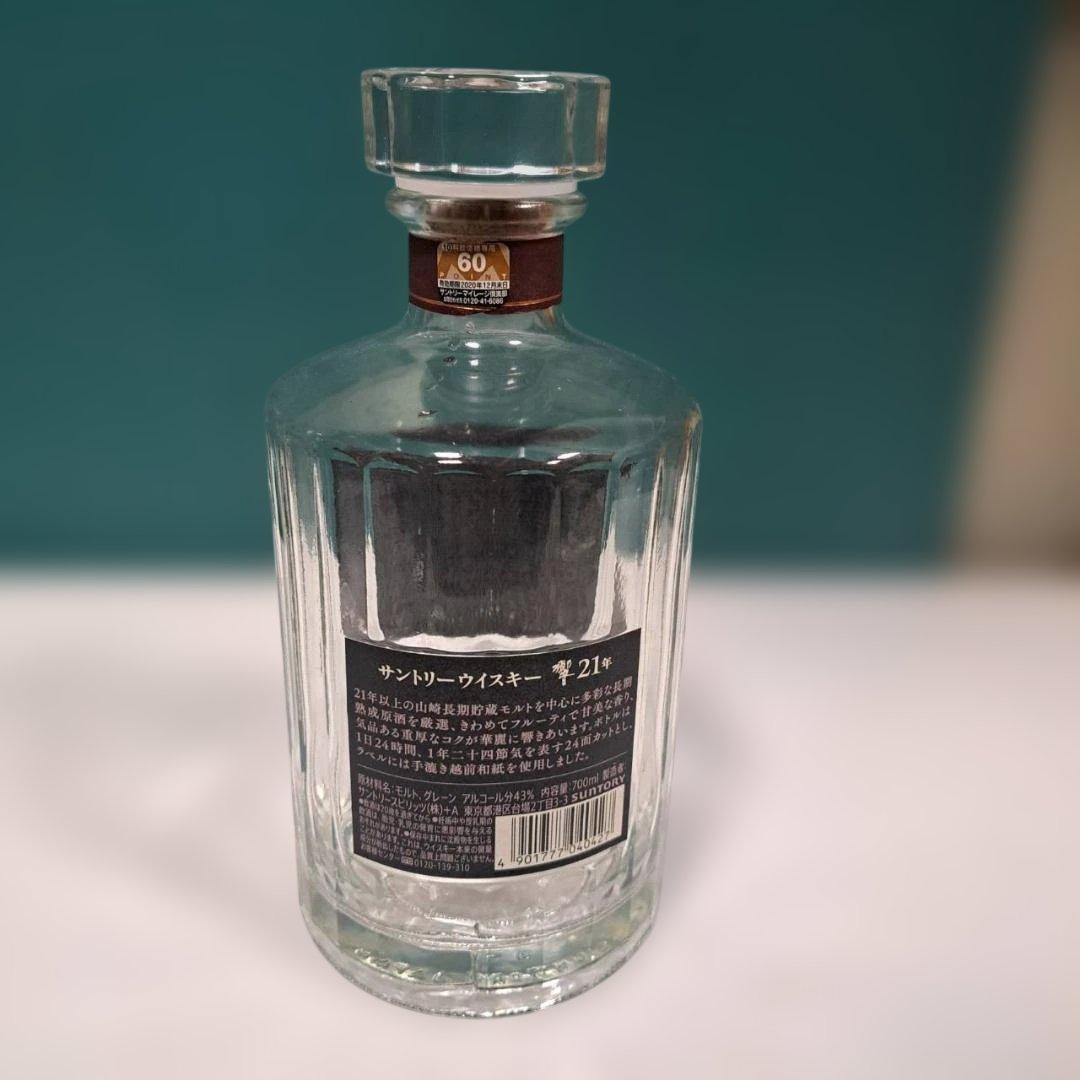 響　21年　空き瓶　箱無し　5本まとめ売り　サントリー　ウイスキー