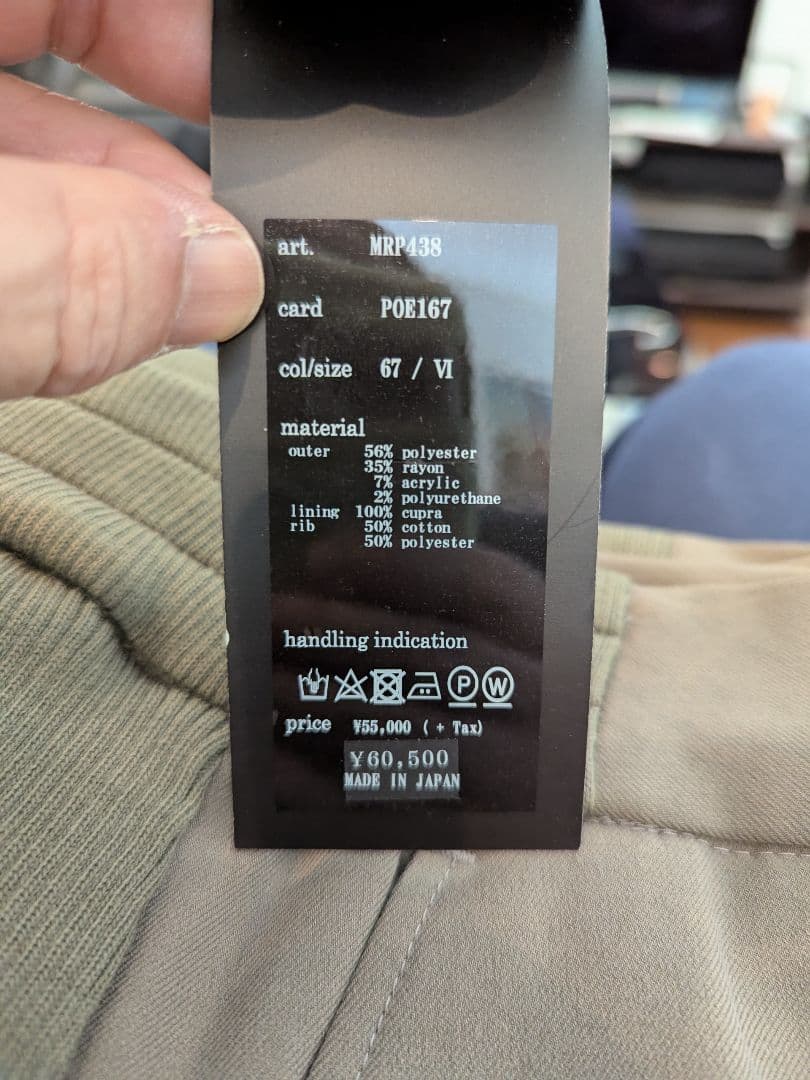 新品タグ付き　1 piu 1 uguale 3 カーキ　カーゴパンツ　VI