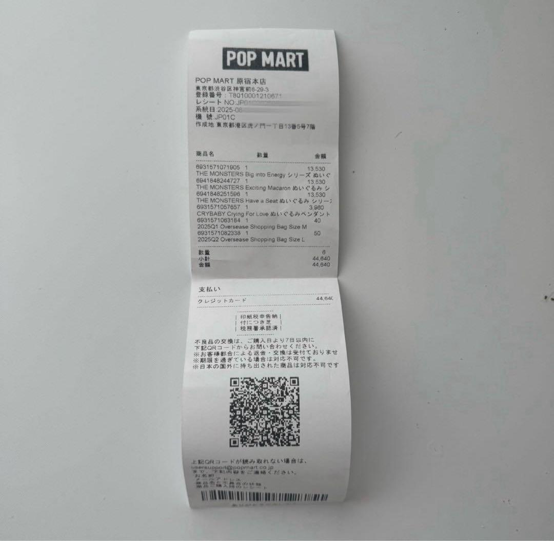 【正規品】ラブブ 新品未開封 マカロン アソートボックス