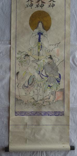 稀少 1890年 三社託宣図 神社 天照皇大神 八幡大神 春日大神 紙本 掛軸