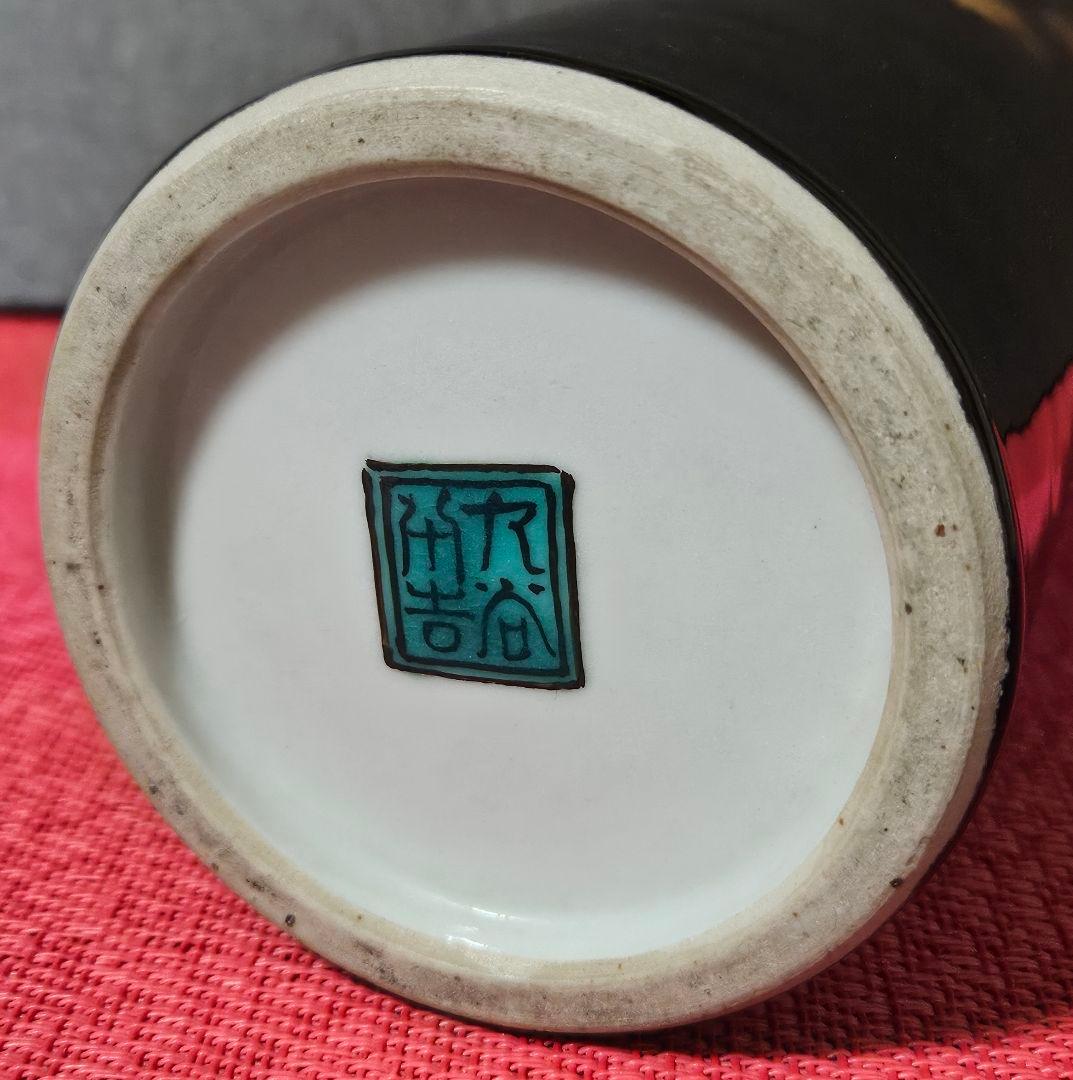 九谷焼　二代 徳田八十吉　特作　深厚釉　 花生　花入れ　共箱　茶道具　茶器