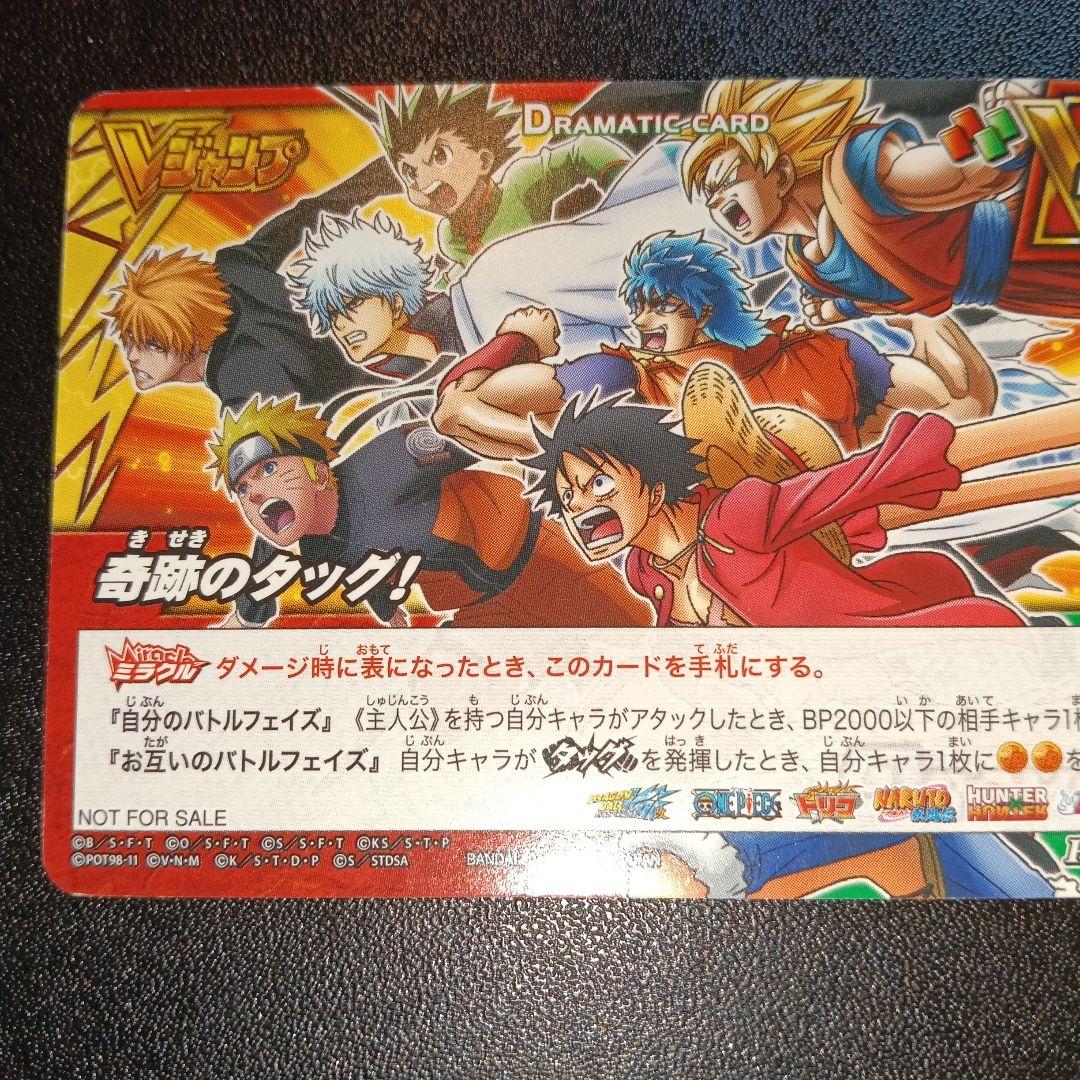 ドラマティックカード AS-016 PR promo card