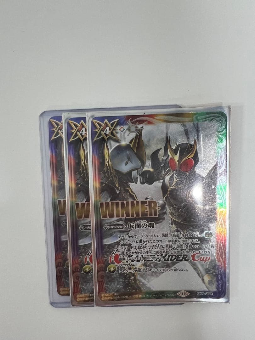 バトスピ　仮面の魂　winner 3枚