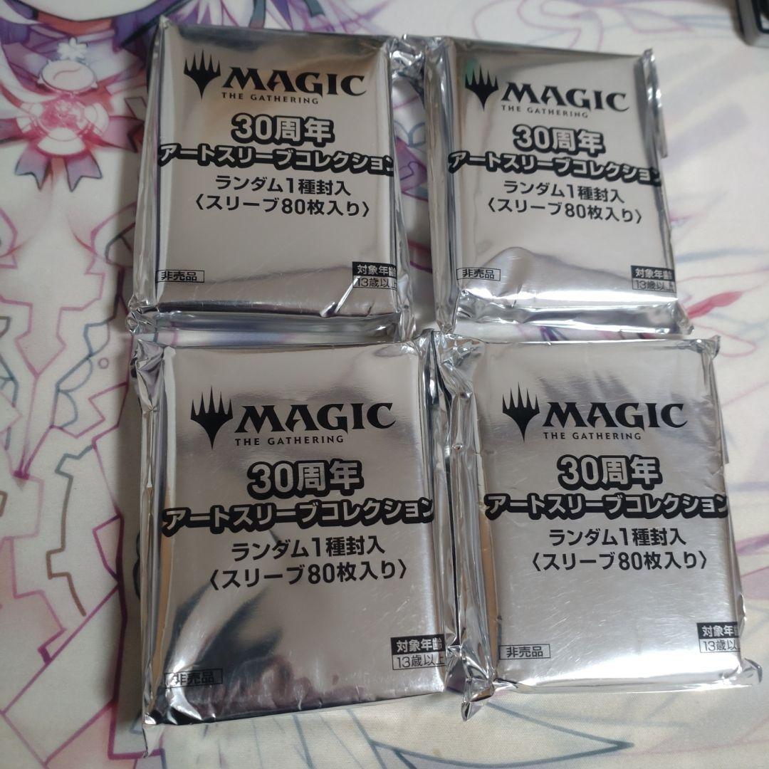 アートスリーブコレクション　未開封4つ