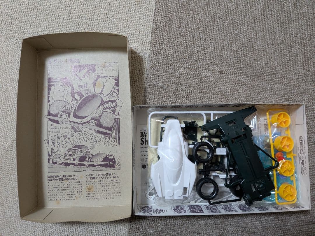 ミニ四駆　ダッシュ3号S.S.Sスーパーシューティングスター