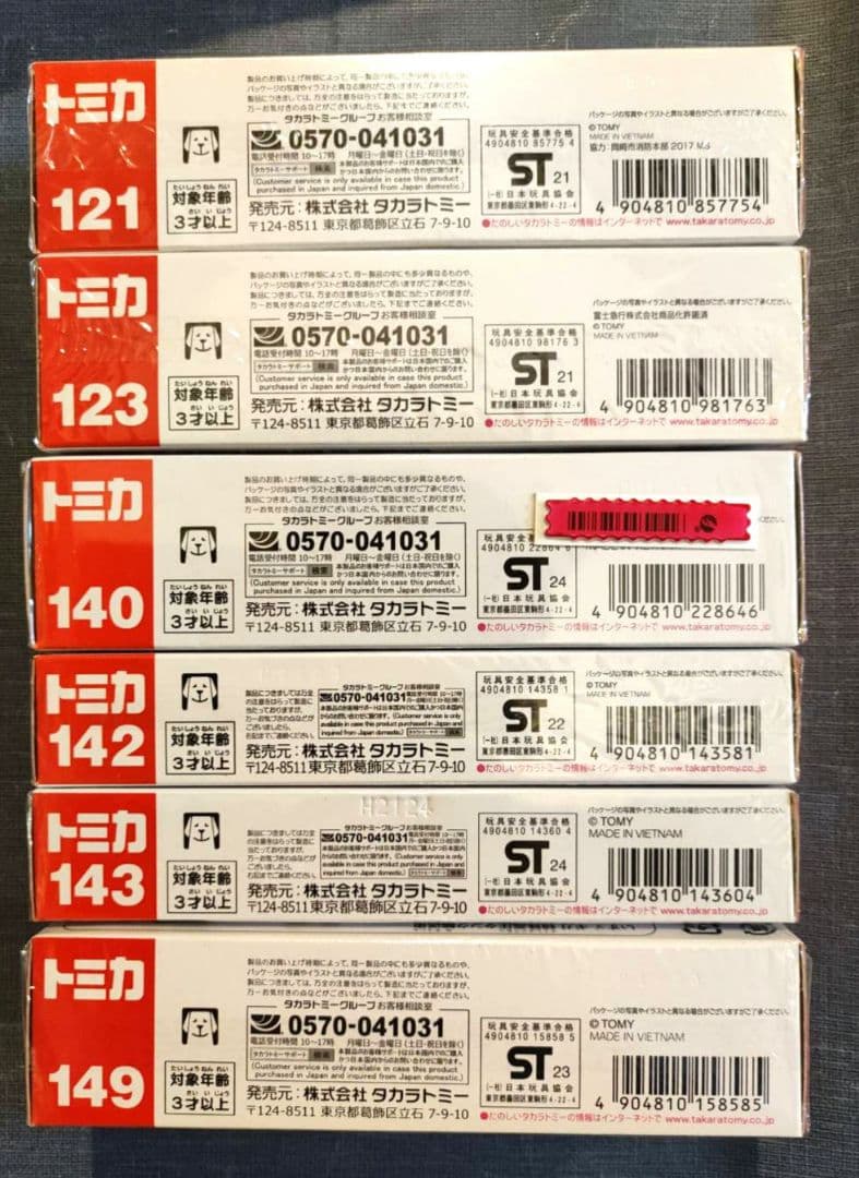 ロングトミカ 廃盤品6種類　121 123 140 142 143 149