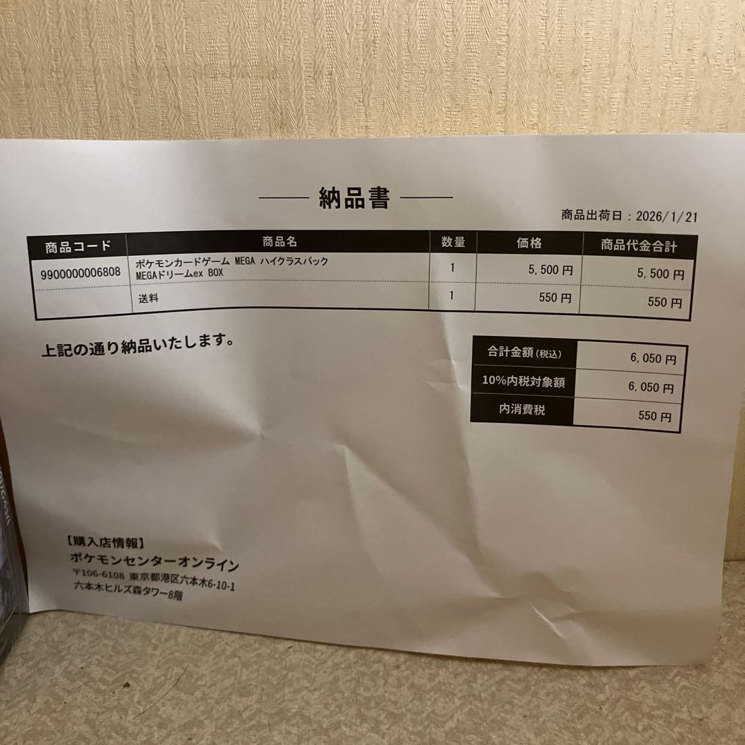 ポケモンカードゲーム MEGAドリームex BOX ※シュリンク付き