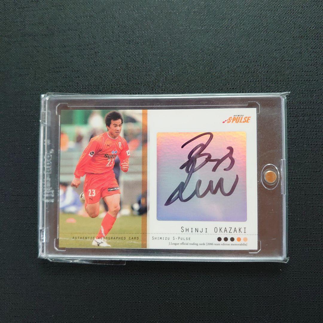 2006 Jリーグ 清水エスパルス TE 岡崎慎司 直筆サインカード