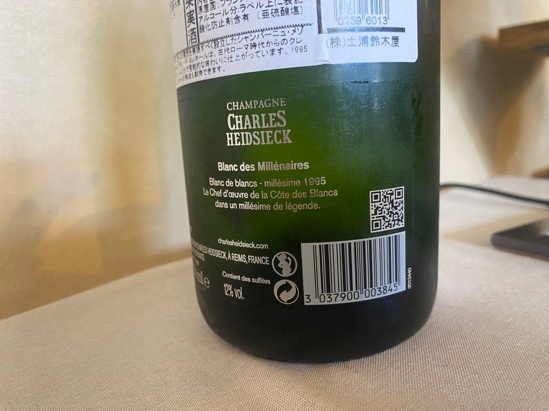 偉大年　シャンパーニュ　シャルル　エドシック　ミレネール　1995 シャンパン