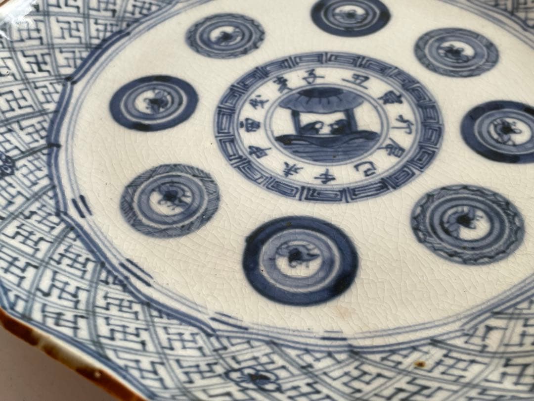 骨董　アンティーク　古伊万里　染付　干支　縁錆　皿