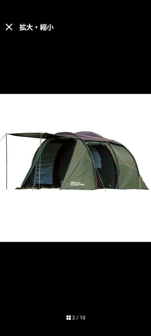 値下げ　テントファクトリブルーウインドトンネルテント　ナチュラム限定カラー
