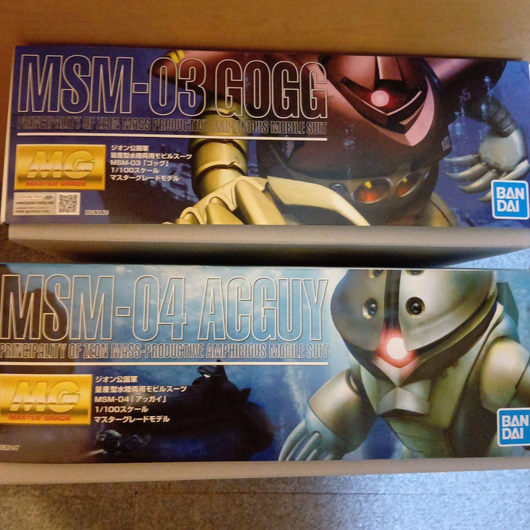 MG MSM-03 ゴック & MSM-04 アッガイ セット