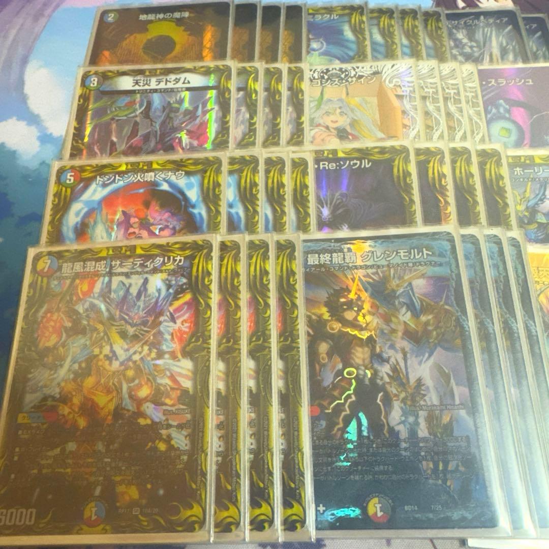 デュエマ 5cモルト 5cザーディクリカ 高レート 次元付き 即購入⭕️