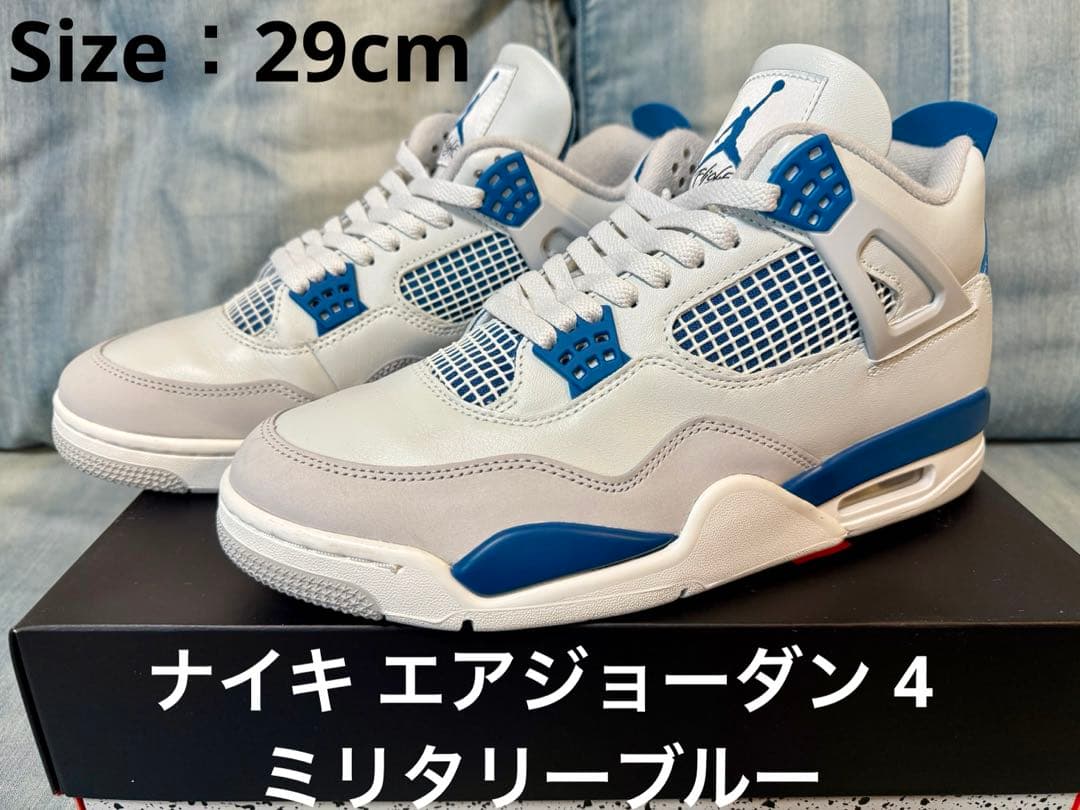 【1度のみ着用✨️極美品】ナイキ エアジョーダン 4 ミリタリーブルー 29cm