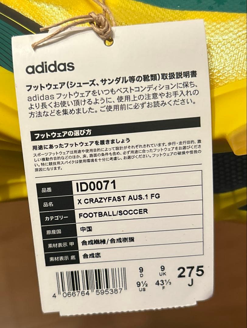 【新品未使用】adidas X CRAZYFAST.1 AUS FGアディダス②