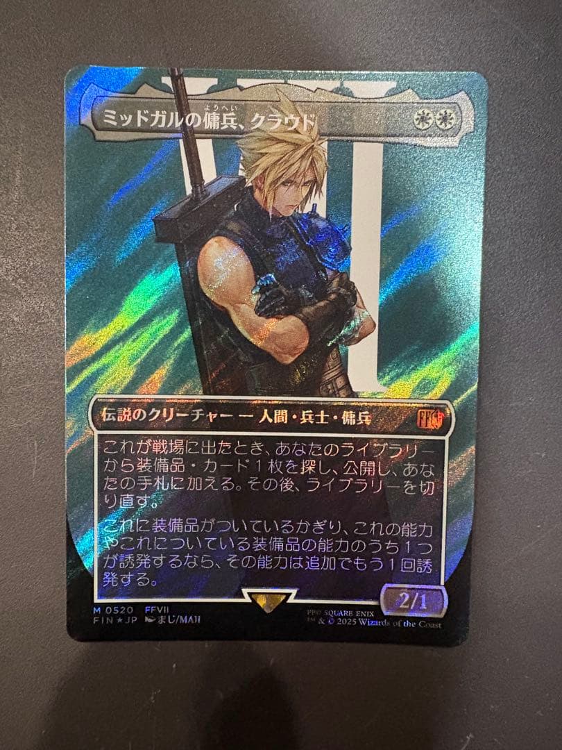 MTG ミッドガルの傭兵、クラウド　サージ　foil FF