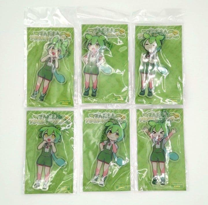 ずんだもん キーホルダー アクリル フィギュア マスコット フルコンプリート