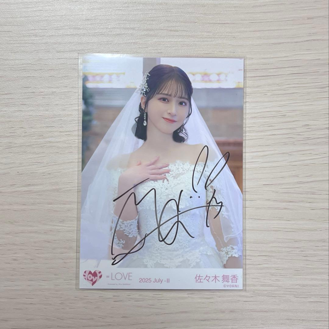 佐々木舞香 直筆 生写真 恋人以上、好き未満