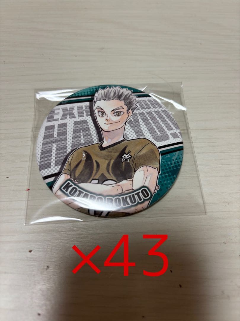 ハイキュー 木兎光太郎 コレクション缶バッジ まとめ売り