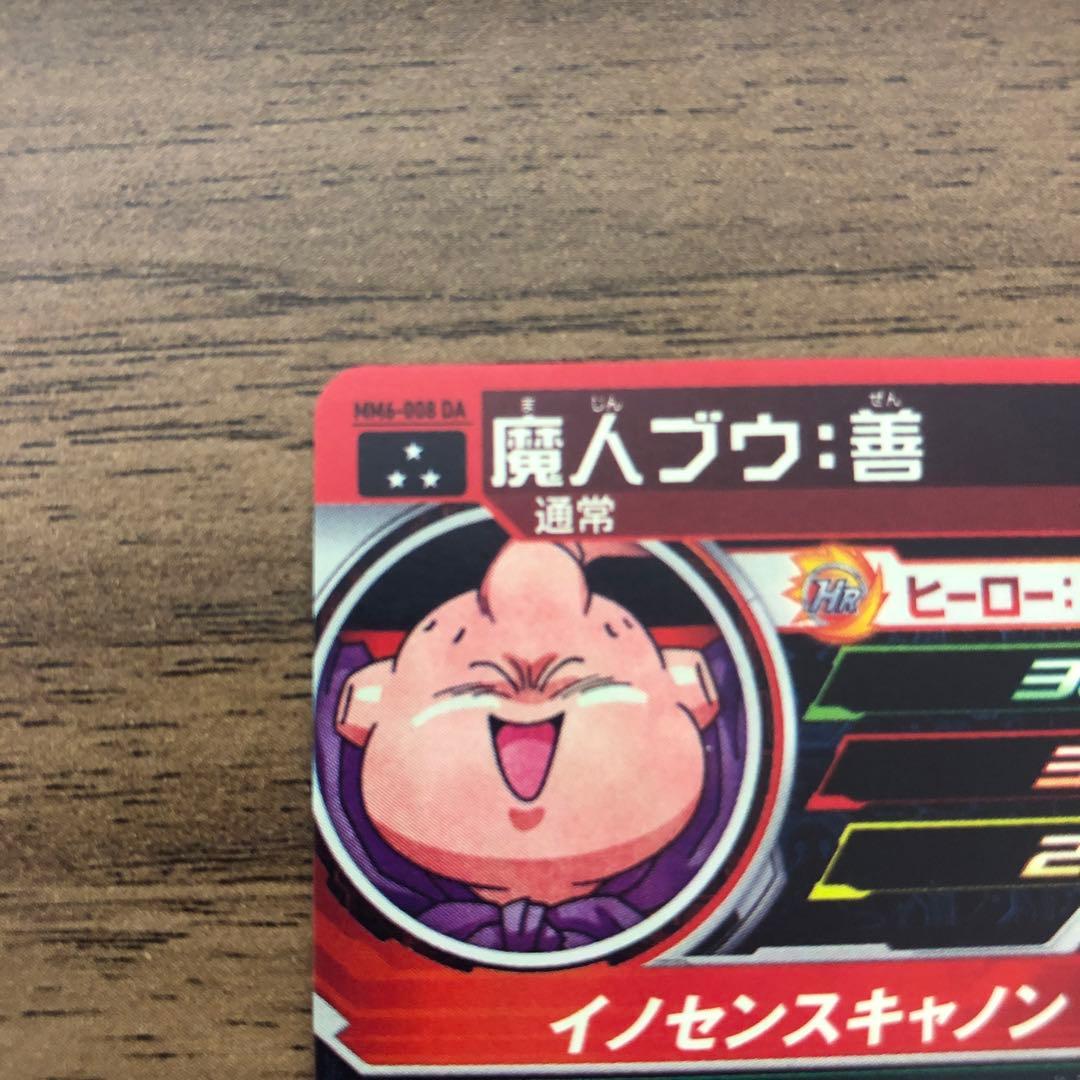 MM6-008 DA 魔人ブウ：善