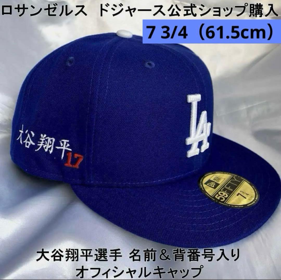 大谷翔平 名前＆背番号 刺繍 オフィシャル キャップ ロサンゼルスドジャース公式