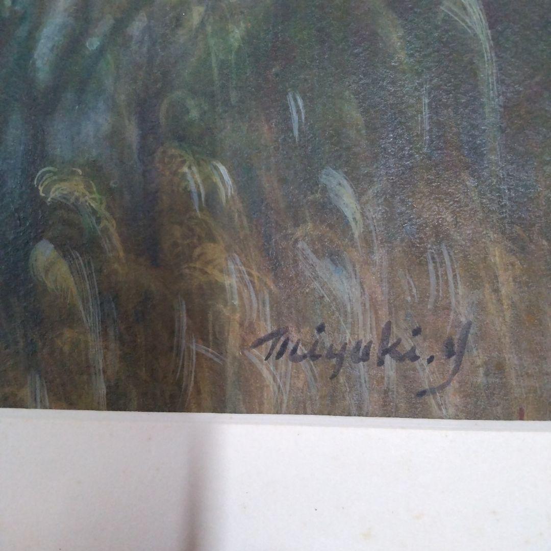 貴志川のレアな夕焼け、額縁ガラス入り６号保田三友紀の古典画水彩